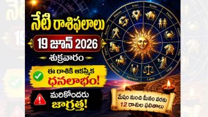 Today Horoscope June 19