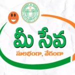 మీ సేవల్లో భారీ మార్పు.. ఇకపై SMS ద్వారానే రిసిప్ట్, జూన్ 19 నుంచే అమలు!