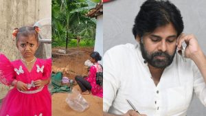 Tuni Missing Girl