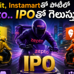 Blinkit, Instamartతో పోటీలో Zepto.. IPOతో గెలుస్తుందా?