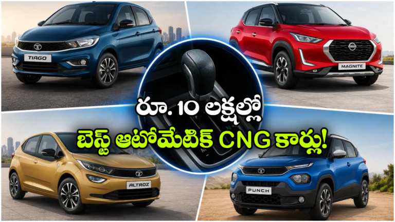 Best CNG Automatic Cars Under 10 Lakh