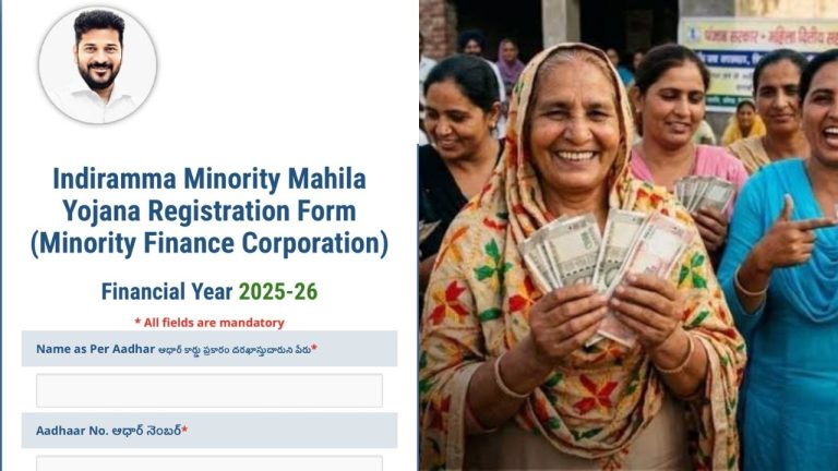 Indiramma Minority Mahila Yojana