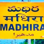 మధిర రైల్వే స్టేషన్: రైళ్ల హాల్టింగ్, ప్రయాణికుల సౌకర్యాలపై డీఆర్ఎంకు 12 అంశాల వినతిపత్రం