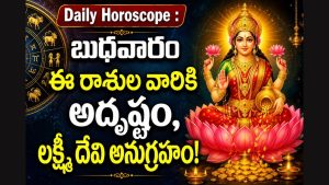 Daily Horoscope July 1at