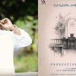 పీఆర్వో టూ ప్రొడ్యూసర్: నిర్మాతగా మారిన ప్రముఖ జర్నలిస్ట్ ఏలూరు శ్రీను.. కోర్టు రూమ్ డ్రామాగా సరికొత్త సినిమా!