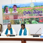రేపు రైతులకు మిస్ కాకూడని కార్యక్రమం