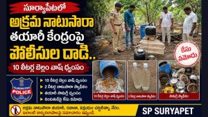 Suryapet Police Raid Illegal Country Liquor Seized