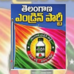 ఇప్పుడు తెలంగాణలో ‘ఎండ్రిన్ పార్టీ’! నిరుద్యోగుల కొత్త వ్యూహం ఏంటి?