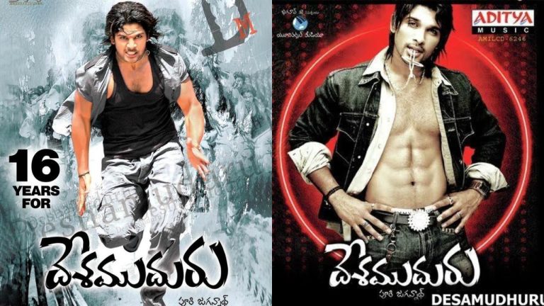 Allu Arjun Desamuduru