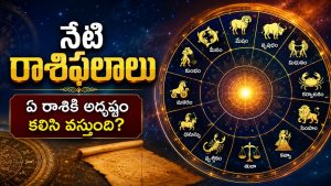 27 July 2026 Telugu Horoscope