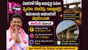 Madhira development works BRS transparency demand