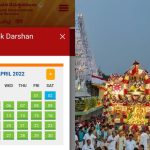 తిరుమల దర్శనం టికెట్ ఆన్లైన్ బుకింగ్ ఎలా? పూర్తి ప్రాసెస్, టిప్స్ ఇవే!