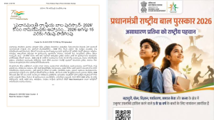PM Rashtriya Bal Puraskar 2026