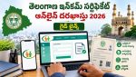 Telangana MeeSeva Income Certificate Online Apply