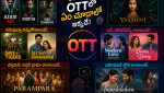 ఈ వాచ్‌లిస్ట్‌లో మీ ఫేవరెట్‌ ఏది? ఈరోజు రాత్రి ఏది చూడబోతున్నారు?