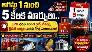 August 1 New Rules, LPG Price, Railway Tatkal Ticket, ITR Filing, CKYC 2.0
