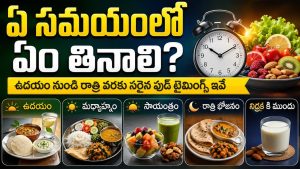 best-time-to-eat-food