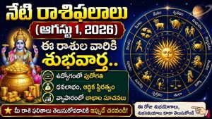 Horoscope Today August 1