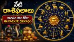 daily-horoscope-17-august-2026-nag-panchami-rashi-phalalu