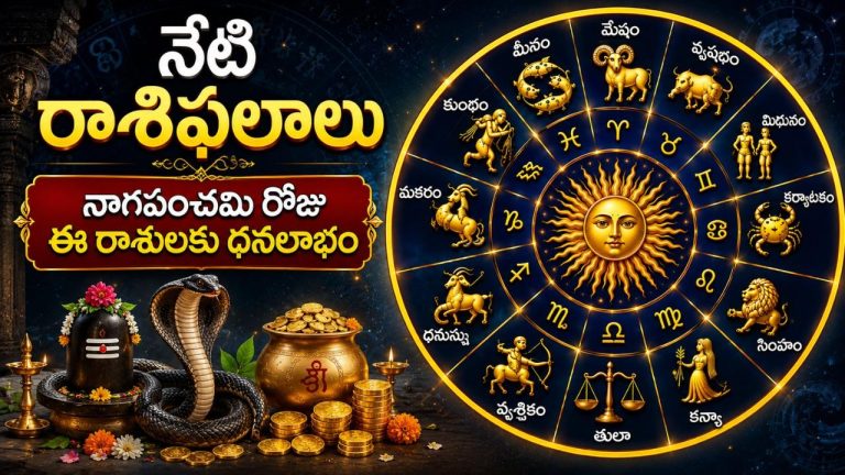 daily-horoscope-17-august-2026-nag-panchami-rashi-phalalu