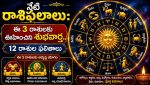 daily-horoscope-18-august-2026-telugu-rasi-phalalu