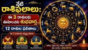 daily-horoscope-18-august-2026-telugu-rasi-phalalu