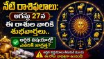 Today Horoscope Telugu