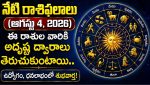 August 4 Horoscope