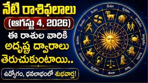 August 4 Horoscope