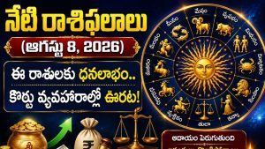 daily-horoscope-8-august-2026-today-rasi-phalalu