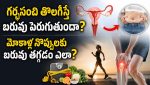 does-hysterectomy-cause-weight-gain-knee-pain-weight-loss-tips