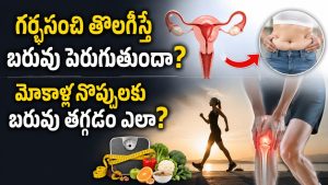 does-hysterectomy-cause-weight-gain-knee-pain-weight-loss-tips