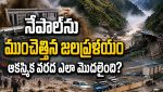 how-nepal-rasuwa-flash-flood-started-timeline-places