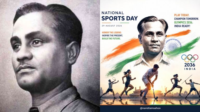 national-sports-day-2026-major-dhyan-chand-birth-anniversary