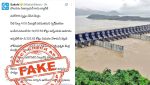 polavaram-project-41-15-meters-fact-check