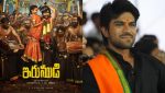 raviteja-irumudi-ram-charan-guest-role-rumours