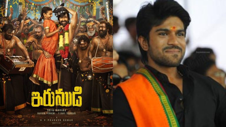 raviteja-irumudi-ram-charan-guest-role-rumours