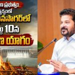 తెలంగాణలో వర్షాల కోసం వరుణ యాగం.. నాగార్జునసాగర్లో ప్రత్యేక పూజలు ఎందుకంటే?