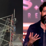 Toxic Pre Release Event: యశ్ ఈవెంట్‌లో సౌండ్ సెటప్ కూలి ప్రమాదం