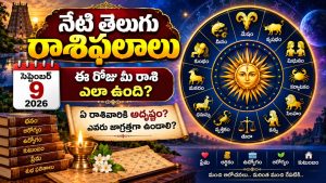 Today Horoscope Telugu