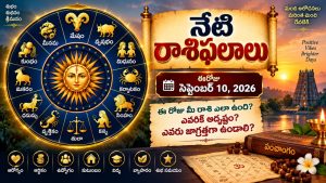 today rasi phalalu