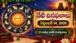 today horoscope september 14 2026