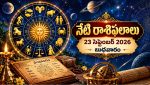 Today Horoscope Telugu