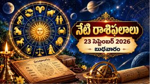 Today Horoscope Telugu