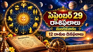 Today Rashi Phalalu