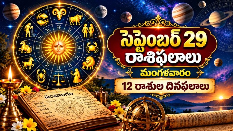 Today Rashi Phalalu