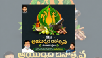 Ayurveda Day 2026 Telangana