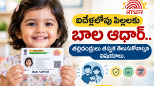 Bal-Aadhaar