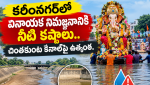Karimnagar Ganesh Immersion