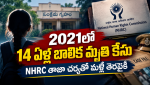 NHRC summons collectors